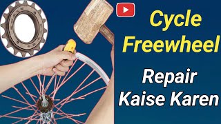 Freewheel Repair  How To Install Freewheel In Cycle  Cycle Freewheel [upl. by Nalniuq528]