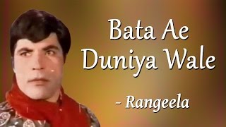 Best Of Rangeela  Bata Ae Duniya Wale  Popular Saeed Khan Rangeela Songs [upl. by Rosaline]