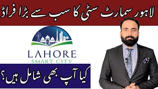 Lahore Smart City  Latest Update  Balloting Fraud [upl. by Sirraj]