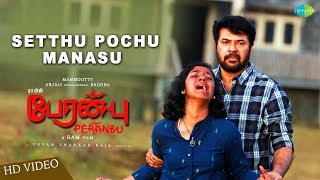 Setthu Pochu Manasu  Video Song  Peranbu  Mammootty  Yuvan  Madhu Iyer  Ram  Anjali  Sadhana [upl. by Marks]