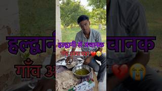 Mujhe Achanak Gaon Aana Pada 💔😭 minivlog piyushjoshivlogs arunpurohitvlogs trending village [upl. by Nilyaj872]