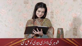 Shohar Ki Dairy Biwi Ko Mil Gayi  Pakistani Drama  Humsafar  DA2 [upl. by Abshier654]