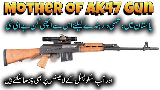 Zastava M76 8mm Gun  Best Gun In Pakistan [upl. by Imat504]