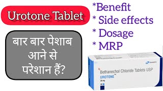 Urotone Tablet  दोस्तों के साथ बैठी हो तभी कपड़े गीले हो जाते हैं और आप शर्मिंदा  यहां जाने इसको [upl. by Cordey285]