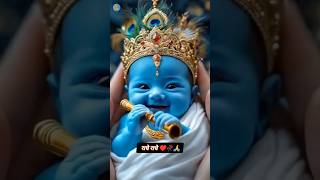 🥀 राधे कृष्णा 🥀 हरे कृष्णा 🥀 राधे राधे 🥀🙏🙏 gurukulmasti shreekrishna radheradhe [upl. by Aynor724]