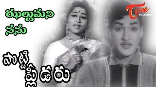 Potti Pleader Songs  Jallumani Nannu  Geethanjali  Sobhan Babu [upl. by Ecnerwal152]