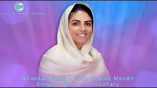 Tere Charan Mandir  Simran Choudhary  Nirankari Song  Sant Nirankari Mission Songs [upl. by Amand]