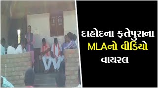 Viral Video of Fatehpara MLA of Dahod ॥ Sandesh News TV  Cyclone Tauktae [upl. by Willabella129]