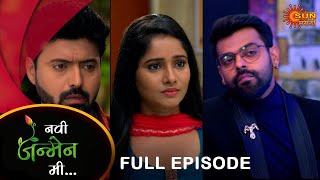 Navi Janmen Mi  Full Episode 21 Dec 2023  Full Ep FREE on SUN NXT  Sun Marathi [upl. by Lu]