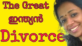 Divorce  Advantages and Disadvantages The Great Indian Kitchen [upl. by Nacim]