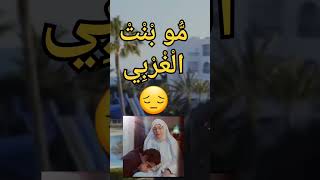 سلسلة الترند المغربي بتأليف مختلف قالو ماغريبان بابور حراكة  Mister You Feat Balti  Maghrebins [upl. by Tarttan]