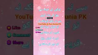 Haq Baat  Urdu Lines haq baat urdu lines haqbaat foryou viralshorts [upl. by Swihart]