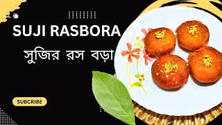 সুজির রস বড়া  Suji Rasbora Recipe  একদম নরম তুলতুলে ও সহজ উপায়ে সুজির রস বড়া বানানোর পদ্ধতি [upl. by Bowerman]