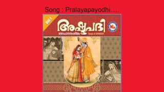 Pralaya payodhi  Ashtapathi Vol1 [upl. by Ranique66]