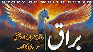 Story of Buraq  Waqia Miraj  Buraq Kya Hai  Miraj Ka Waqia  What is Buraq  Vo Muslim [upl. by Renaud]