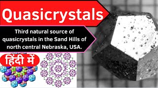 Quasicrystals  Important Facts For Prelims  Studyias Explained  Full Explanation [upl. by Kape]