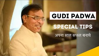 Gudi padwa special tips for 2024  Dr rajendra jain [upl. by Berke]