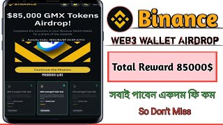 Binance Web3 Wallet 85000 GMX Tokens Airdrop All Task Live Complete GMX V2 on the Arbitrum ARB [upl. by Ky]