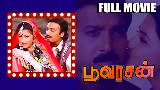 Poovarasan  1996  Karthik  Rachna Banerjee  Tamil Super Hit Full Movie  Bicstol [upl. by Akirderf404]