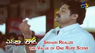 Evadra Rowdy Telugu Movie  Srihari Realize the Value of One Rupe Scene  Sanghvi  ETV Cinema [upl. by Uno]