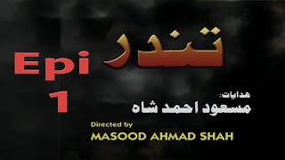 Tandar PTV Pashto Drama  Epi1 [upl. by Towrey]