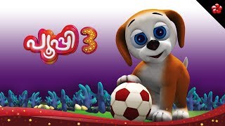 PUPI3 ♥ New malayalam cartoon in full HD★Pupy best malayalam cartoon for children [upl. by Weatherby]