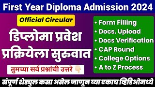 Diploma First Year Admission Process 202425 Start  Full Information  Polytechnic Admission 2425 [upl. by Elehcin]