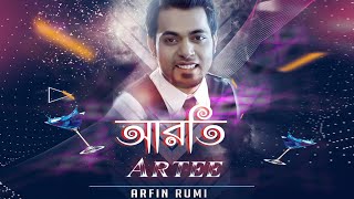 Artee  আরতি  আরফিন রুমি  Arfin Rumey  Bangla New Song 2019  Official Audio Song 4k [upl. by Noseyt724]