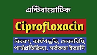 Ciprofloxacin 500mg  Ciprocin কি কাজ করে  Ciproxin uses  Neofloxin 500 এর কাজ কি  Beoflox 500mg [upl. by Lusty]