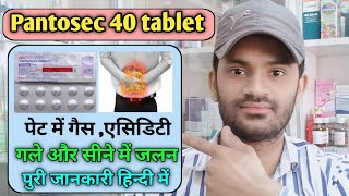 Pantosec 40 tablet use dose benefits and side effects full review in hindi [upl. by Sundberg]