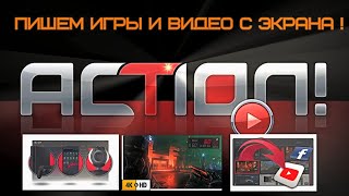 Запись игр с экрана и не только программа Mirillis Action [upl. by Trebloc]