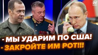 🤯ЭТО ВИДЕО УДАЛЯЮТ Пьяный Гурулёв ПОДСТАВИЛ Путина с ATACMS Медведев СЛИЛ план МЕСТИ [upl. by Absalom]