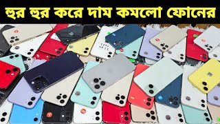 Used iPhone Price in Bangladesh🔥 Used iPhone Price in BD 2024🔥 Second Hand Phone✔Used Mobile Price [upl. by Paule]