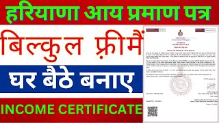 income certificate apply online 2024  How to Apply Income Certificate Haryana New Income certificat [upl. by Arraic]