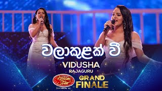 Walakulak Wee වලාකුළක් වී  Vidusha Rajaguru  Derana Dream Star Season 11  GRAND FINALE [upl. by Koeninger]