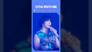 샤이니 키 머가리 발언ㅋㅋㅋㅋㅋ  240914 키 콘서트 키랜드 [upl. by Llenwahs]