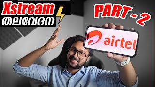 Airtel തന്ന തലവേദന ⚠️  ഒരു Airtel XStream Fiber കഥ  PART  2 [upl. by Ivan645]