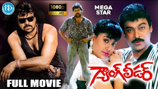 Gang Leader Full Movie Chiranjeevi Vijayashanti Rao Gopal Rao Vijaya Bapineedu  iDream Kadapa [upl. by Ynohtnakram]