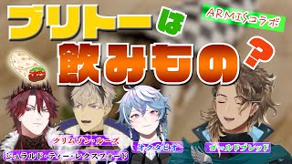 【ARMIS切り抜き】食べ物話で盛り上がるもすれ違っていく4人コラボ【ホロスタENJurard T RexfordCrimzon RuzeOctavioGoldbullet日本語翻訳】 [upl. by King800]