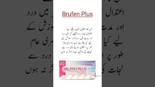 Brufen Plus Tablet Usesبخار درد کیلئے ٹیبلیٹ shorts viral trending medicineknowledgefactory [upl. by Enomsed308]