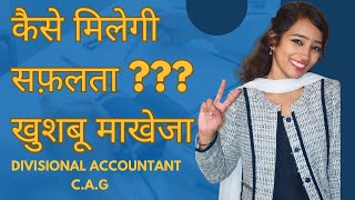 DIVISIONAL ACCOUNTANT KHUSBOO MAKHEJA  AYODHYA  SSC CGL  DISHA AYODHYA  MUMBAI  DELHI [upl. by Brawley]