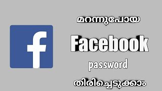 Facebook password change malayalam How to change facebook password Facebook password reset [upl. by Philana]