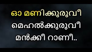 Rakka Rakka Karaoke With Lyrics  Bandra Malayalam Malayalam [upl. by Adur]