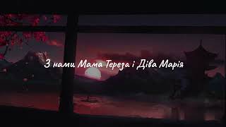 alyona alyona amp Jerry Heil — Teresa amp Maria  LYRIC [upl. by Meuse]