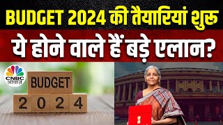 Budget 202425  आम चुनाव से पहले अगले बजट की तैयारियां शुरू क्या बड़े एलान की संभावना  News [upl. by Maya781]