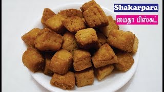 மைதா பிஸ்கட்  Shakarpara Recipe  Maida Biscuits in Tamil [upl. by Ikceb]