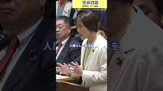 日本の労働時間長すぎ？＝欧州と比べ300時間長い←賃上げと一体の労働時間短縮を 109 党首討論 田村智子 VS 石破茂 [upl. by Eniamerej]