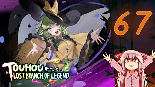 Touhou Lost Branch of Legend  Part 67 Early Access [upl. by Areehs31]