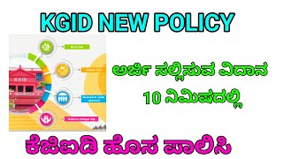 KGID NEW POLICY IN KANNADA  KGID NEW PROPOSAL learneasilyhub [upl. by Whitford91]