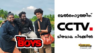 മേൽനോട്ടത്തിന് quotcctvquotമിതമായ നിരക്കിൽ [upl. by Enrol618]